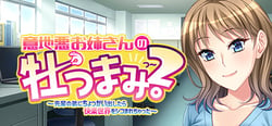 Ijiaru Oneesann No Otsumami 2 header banner