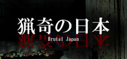 Brutal Japan | 猟奇の日本 header banner