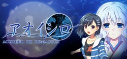 AOISHIRO HD REMASTER header banner