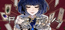 书之旅人 Story Walker header banner