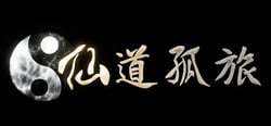 仙道孤旅 header banner