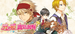 Hikari no Hime:A Magic Fiction header banner