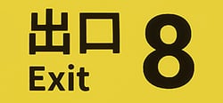 The Exit 8 header banner