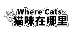 Where Cats 猫咪在哪里 header banner