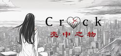 The Crack (壳中之物） header banner