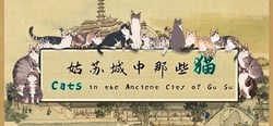 Cats in the Ancient City of Gu Su header banner