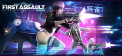 Ghost in the Shell: Stand Alone Complex - First Assault Online header banner