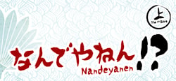 Nandeyanen!? - The 1st Sûtra header banner