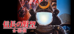 NOBUNAGA'S AMBITION: Zenkokuban header banner