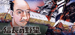 NOBUNAGA'S AMBITION header banner