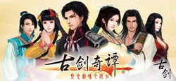 古剑奇谭(GuJian) header banner