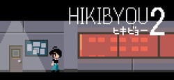 HIKIBYOU2 header banner