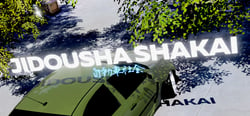 Jidousha Shakai header banner