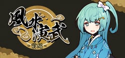 Huusuienbu - Chapter spring and Summer header banner