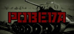 POBEDA header banner