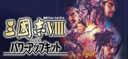 Romance of the Three Kingdoms VIII with Power Up Kit header banner
