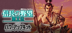 NOBUNAGA'S AMBITION: Haouden with Power Up Kit header banner
