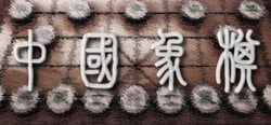 Chinese Chess header banner