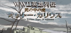 WWⅡ英雄列伝 泥の中の虎　オットー・カリウス header banner