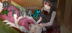 The Frosty Leaves 寒叶下的薄冰 header banner