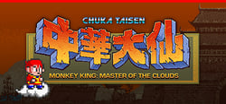 Monkey King: Master of the Clouds | 中華大仙 header banner