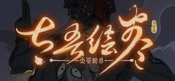 太吾绘卷 The Scroll Of Taiwu header banner