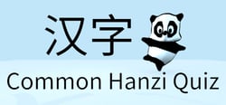 Common Hanzi Quiz - Simplified Chinese header banner