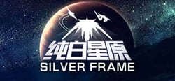 SilverFrame(纯白星原) header banner