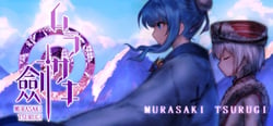 Murasaki Tsurugi header banner