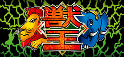 獣王/BEAST KING header banner