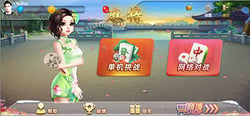 TwoPlay Mahjong(双人麻将) header banner