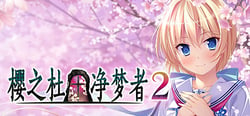  Sakura no Mori † Dreamers 2 header banner