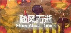 随风而逝 Story About Times header banner