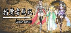 猎魔者战纪 header banner