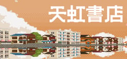 天虹书店 Tian Hong Bookstore header banner