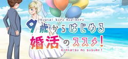 Happy Marriage Project - Starting from 9 years old - header banner