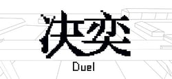 决奕Duel header banner