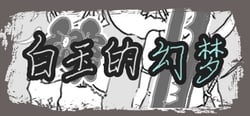 白玉的幻梦 Dream of Hakugyokurou header banner