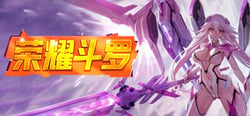 荣耀斗罗 header banner