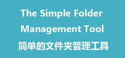 The Simple Folder Management Tool header banner