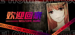 欢迎回家-Welcome Home header banner