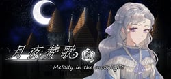 月夜赞歌 Melody in the moonlight header banner