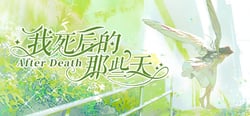 我死后的那些天-After Death header banner