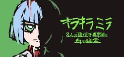 Sparkle Milla: Eight Genetic Abnormalities and a Blood Ghost header banner