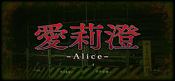 Alice | 愛莉澄 header banner