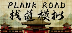 Plank Road header banner