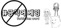 ForbiddenWord header banner
