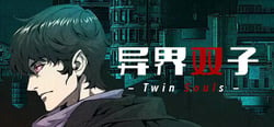 异界双子 -Twin Souls- header banner