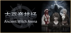 古巫竞技场 Ancient Witch Arena header banner