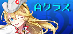 Ａクラス header banner